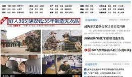 威海爆料最新新闻头条网,聚焦城市热点事件追踪