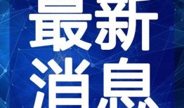 清风工作室最新爆料视频,最新爆料视频深度解析