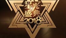 星光爆料第二集视频播放,揭秘娱乐圈幕后真相