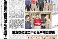 玉溪日报爆料新闻最新报道,揭秘某重大事件背后真相
