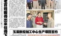 玉溪日报爆料新闻最新报道,揭秘某重大事件背后真相