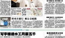 今日新闻最新事件爆料,突发！今日新闻重大事件独家爆料