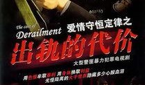 爱情的代价在线观看,揭秘情感世界的甜蜜与苦涩
