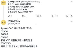 x3d系列cpu最新爆料,性能再升级，未来科技新篇章