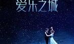 爱在线观看免费观看,爱在线免费观影之旅
