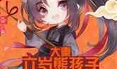 依梦吃瓜小说免费阅读下载