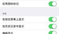 苹果最新软件爆料信息怎么关闭,轻松关闭生成概述文章功能