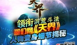 天界最新爆料新闻报道,神秘事件震惊各界，揭秘宇宙奥秘与未知真相