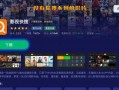 爆料阿拉腾直播视频,揭秘幕后真相