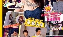 最新八卦大爆料郑恺,揭秘娱乐圈新晋情侣甜蜜瞬间