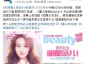 郑爽最新微博爆料,娱乐圈风云再起！”