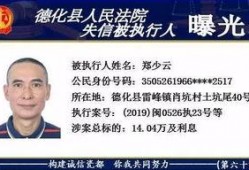 德化爆料新闻最新情况,最新事件进展及影响揭秘