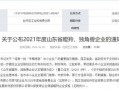 山东企业爆料最新消息,揭秘行业变革背后的秘密