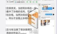 冬儿最新爆料视频,幕后真相大曝光！