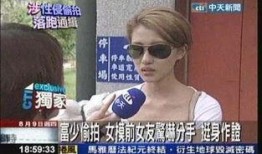 包哥哥前女友爆料视频,揭秘背后惊人真相