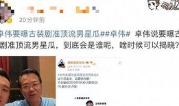 娱乐圈爆料开头,揭秘明星背后的惊人真相！