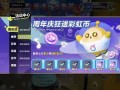 蛋仔派对神奇艾比信息爆料视频,神奇艾比神秘爆料，全新玩法即将解锁！